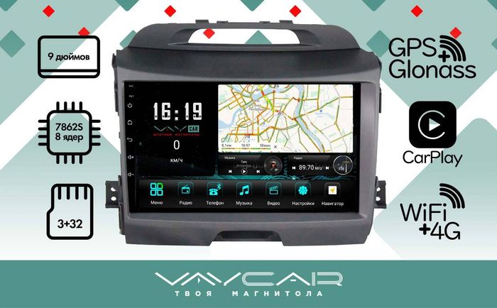 Магнитола для KIA Sportage 3 2010-2016 - Vaycar VA27-0537 на Android 13, Быстрая, 4G SIM-слот