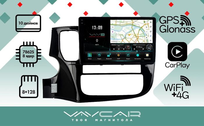 Магнитола для Mitsubishi Outlander 3 2012-2022 (левый руль) - Vaycar VA47-1006-2K на Android 13, 8-ядер, 2K QLED, ТОП процессор, CarPlay, 4G SIM-слот