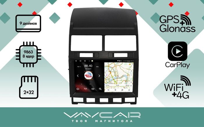 Магнитола для Volkswagen Touareg 2002-2010 - Vaycar VA81-042T на Android 13, 8-ядер, 2Гб-32Гб, 4G SIM-слот