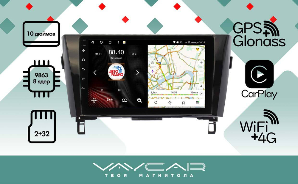 Магнитола для Nissan X-Trail T32, Qashqai J11 2014-2022 (маленькая рамка) - Vaycar VA51-0665 на Android 13, 8-ядер, 2Гб-32Гб, 4G SIM-слот