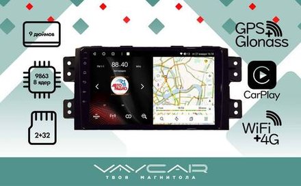 Магнитола для KIA Mohave 2008-2017 - Vaycar VA27-0465 на Android 13, 8-ядер, 2Гб-32Гб, 4G SIM-слот
