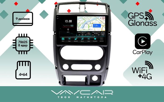 Магнитола для Suzuki Jimny 2005-2018 - Vaycar VA75-3177-2K на Android 13, Быстрая, 2K QLED, CarPlay, 4G SIM-слот