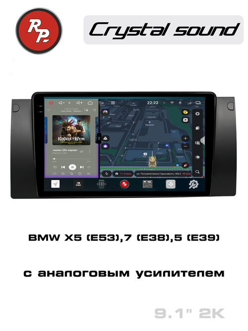 Магнитола для BMW X5 (E53) 2000-2007, 5 (E39) 1996-2003 - Redpower 85083 PRO/PROmax ТОП звук, 2K QLED, Android 14, CarPlay, 4G SIM-слот