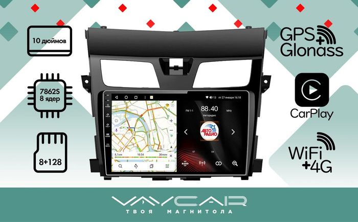Магнитола для Nissan Teana L33 2014-2016 - Vaycar VA51-2004 на Android 13, 8-ядер, 4G SIM-слот