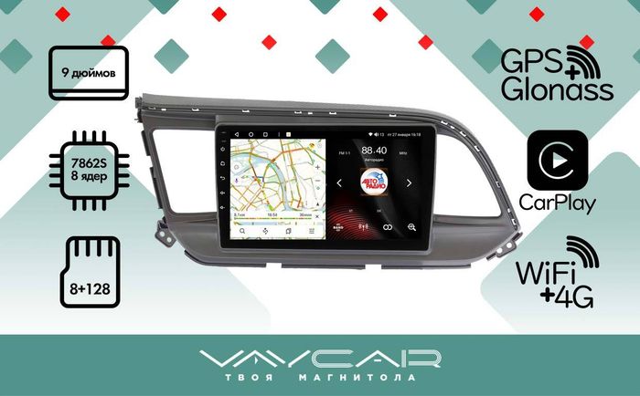 Магнитола для Hyundai Elantra 2019-2020 - Vaycar VA23-1159 на Android 13, 8-ядер, 4G SIM-слот