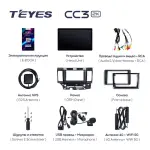 Магнитола для Mitsubishi Lancer X 2007-2016 (рамка 10) - Teyes CC3-2K монитор 13", QLED+2K, Android 10, Быстрая, 4G SIM-слот, CarPlay