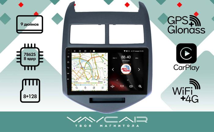 Магнитола для Chevrolet Aveo 2012-2015 - Vaycar VA10-0107 на Android 13, 8-ядер, 4G SIM-слот