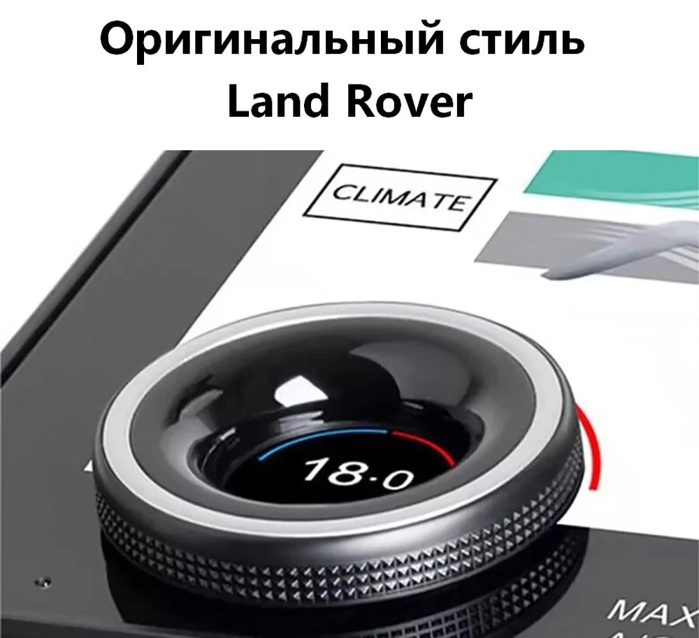 Сенсорная панель климата Range Rover Sport 2013-2017 - LCD/ЖК экран 10" с отверстием под CD