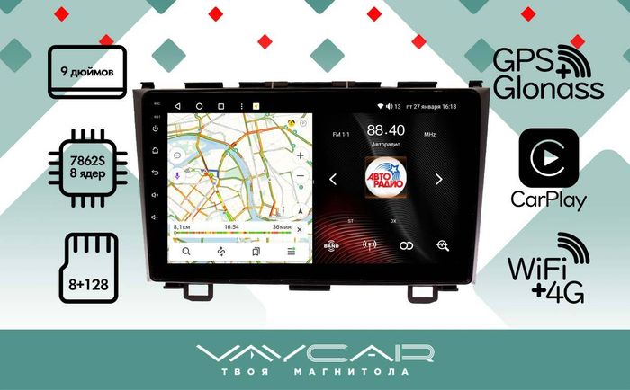 Магнитола для Honda CR-V 2007-2012 - Vaycar VA20-0009 на Android 13, Быстрая, 4G SIM-слот