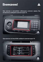 Магнитола для Range Rover Evoque 1 2011-2018 (ШГУ 5") - Teyes LUX ONE ROUND монитор 12.3" 2K QLED на Android 10, Быстрая, CarPlay, 4G SIM-слот