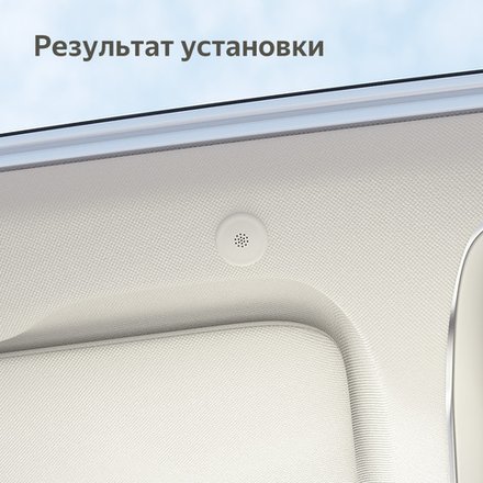 Скрытный автомобильный микрофон Teyes