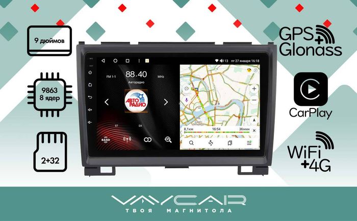 Магнитола для Great Wall Hover H3\H5 2010-2014 (круглые воздуховоды) - Vaycar VA16-4211 на Android 13, 8-ядер, 2Гб-32Гб, 4G SIM-слот