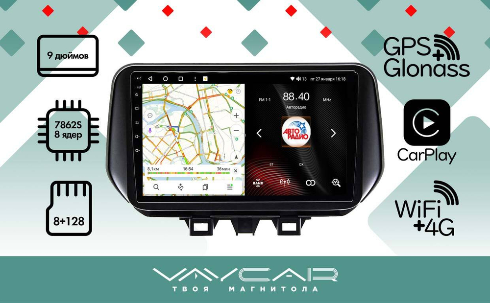 Магнитола для Hyundai Tucson 2018-2021 - Vaycar VA23-1135 на Android 13, 8-ядер, 4G SIM-слот