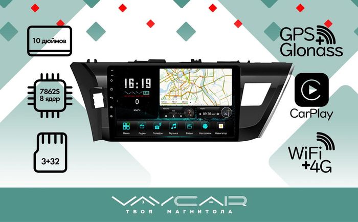 Магнитола для Toyota Corolla E180 2012-2016 - Vaycar VA77-0307 на Android 13, 8-ядер, 4G SIM-слот