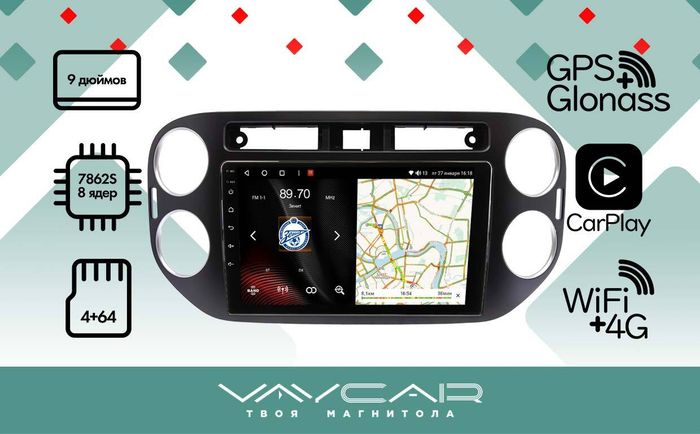 Магнитола для Volkswagen Tiguan 2011-2016 (рамка черная, прямоуг. кнопка) - Vaycar VA81-0489 на Android 13, 8-ядер, 4G SIM-слот