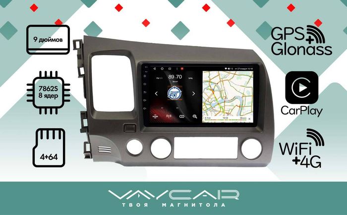 Магнитола для Honda Civic 2005-2012 (левый руль, рамка 9)- Vaycar VA20-0044 на Android 13, Быстрая, 4G SIM-слот