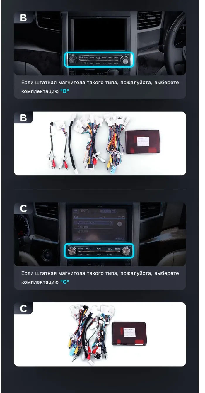 Комплект проводов для установки автомагнитолы в Toyota 2008+ c более 10 динамиков Alphard 20/30, Velfire, Mark X, Land Cruiser 200, Lexus