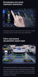 Парктроник Teyes R2 перед+зад (8 серых датчиков) для подключения к магнитоле