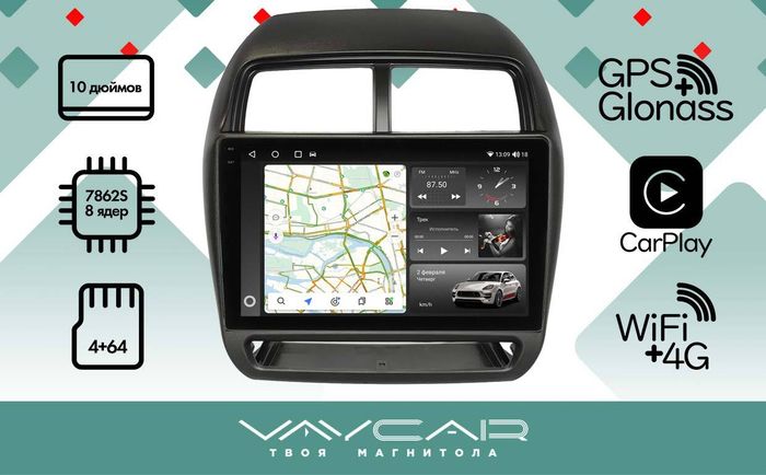 Магнитола для Mitsubishi ASX 2020+ (рамка 2)- Vaycar VA47-5026-2K на Android 13, 8-ядер, 2K QLED, ТОП процессор, CarPlay, 4G SIM-слот