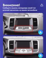 Магнитола для Nissan Teana J32 2008-2013 - Vaycar VA51-1076 на Android 13, 8-ядер, 4G SIM-слот