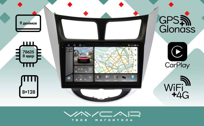 Магнитола для Hyundai Solaris (рамка серебристо-черная) 2010-2016 - Vaycar VA23-0067-2K на Android 13, Быстрая, 2K QLED, CarPlay,4G SIM-слот