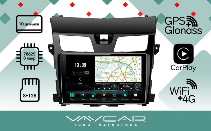 Магнитола для Nissan Teana L33 2014-2016 - Vaycar VA51-2004-2K на Android 13, 8-ядер, 2K QLED, ТОП процессор, CarPlay, 4G SIM-слот