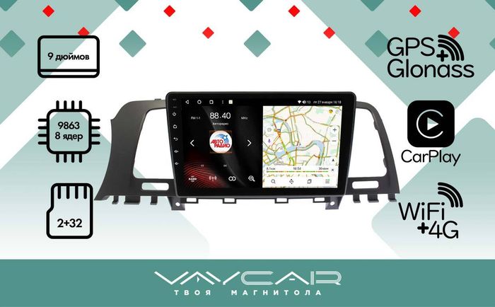 Магнитола для Nissan Murano Z51 2008-2015 - Vaycar VA51-1223 на Android 13, 8-ядер, 2Гб-32Гб, 4G SIM-слот