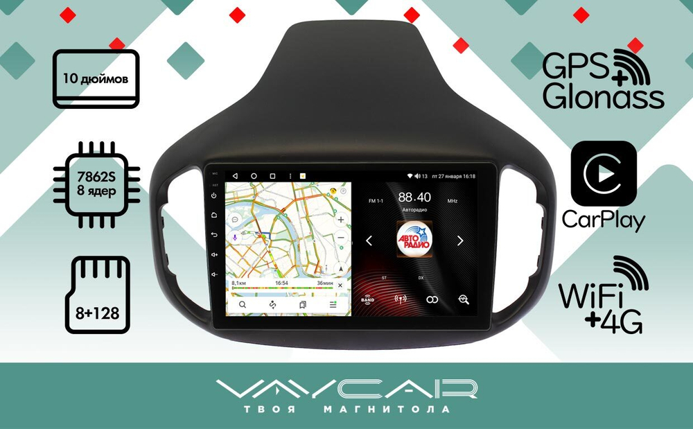 Магнитола для Chery Tiggo 7 2016-2020 - Vaycar VA11-4111 на Android 13, 8-ядер, 4G SIM-слот