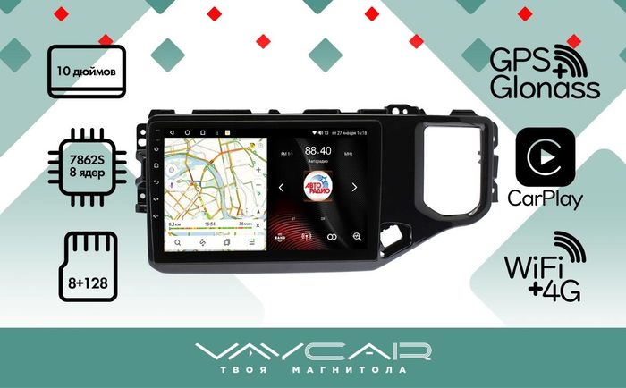 Магнитола для Chery Tiggo 4 2018-2023 - Vaycar VA11-4103 на Android 13, 8-ядер, 4G SIM-слот