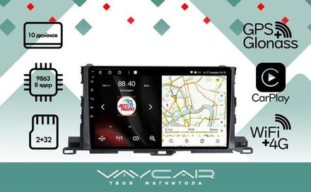 Магнитола для Toyota Highlander 2013-2020 - Vaycar VA77-0467 на Android 13, 8-ядер, 2Гб-32Гб, 4G SIM-слот