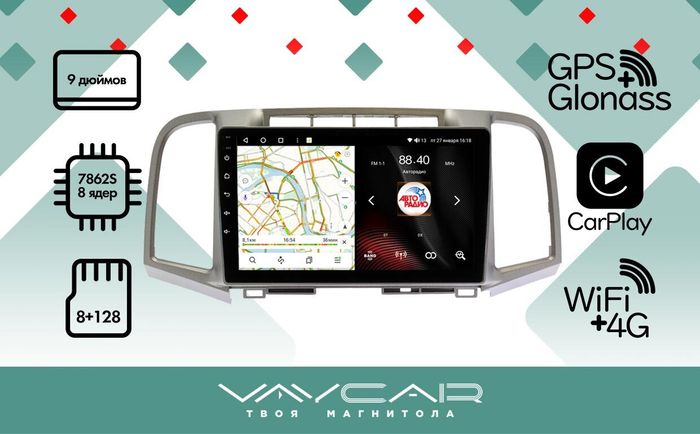 Магнитола для Toyota Venza 2008-2016 - Vaycar VA77-1790 на Android 13, 8-ядер, 4G SIM-слот