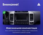 Магнитола для Lexus GX470 J120, Toyota Land Cruiser Prado 120 (климат на большом экране) - Parafar PF456LUX3FHD на Android 13, CarPlay, 4G SIM-слот