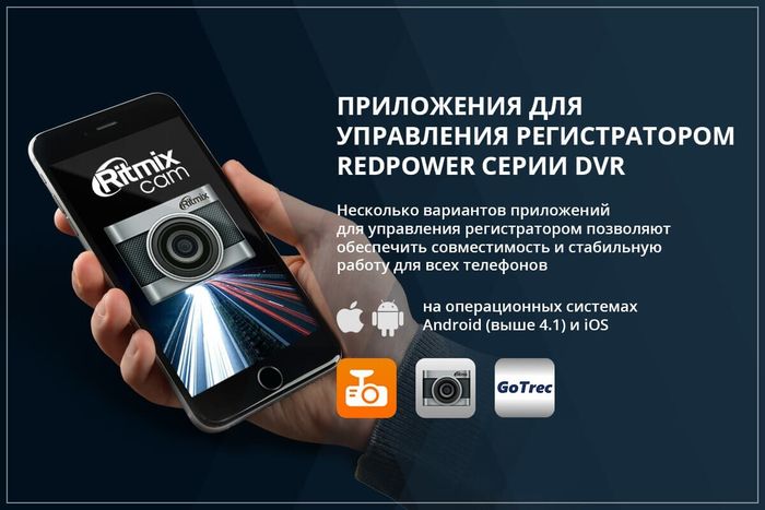 Видеорегистратор 2.5K, сенсор Sony - RedPower DVR-UNI3-G, управление по WiFi