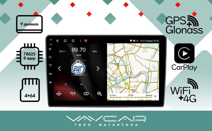 Магнитола для Ford Transit 6, C-Max, Kuga 1, Fusion и пр. - Vaycar VA17-0140 на Android 13, Быстрая, 4G SIM-слот