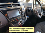 Магнитола для Toyota Prius Alpha 40 2014-2021 (правый руль) - Teyes CC3L на Android 10, 8-ядер, CarPlay, 4G SIM-слот