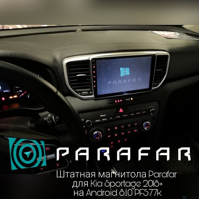 Магнитола для KIA Sportage 2018-2021 - Parafar PF577FHD на Android 13, 8-ядер, 2Гб+32Гб, CarPlay, 4G SIM-слот