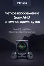 Камера заднего\переднего вида (кубик на ножке) - Teyes AHD 1080p, 170" Sony MCCD
