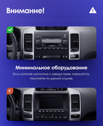 Магнитола для Toyota Land Cruiser Prado 120, Lexus GX470 (экран климата внизу) - FarCar DX456M монитор 9.5" IPS на Android 13, 4+64Гб, CarPlay