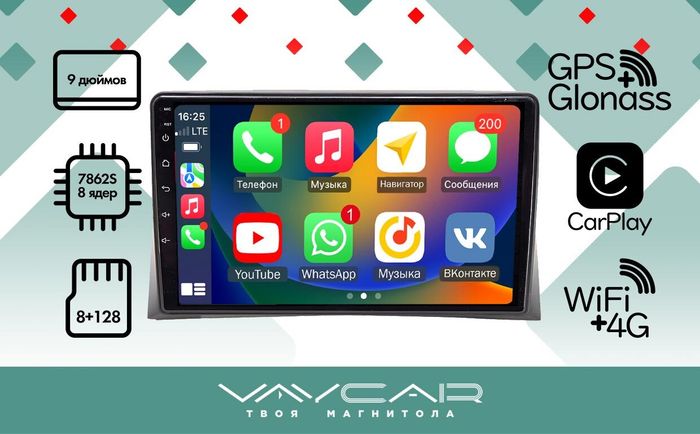 Магнитола для Volkswagen Multivan 2003-2015 - Vaycar VA81-042M на Android 13, 8-ядер, 4G SIM-слот
