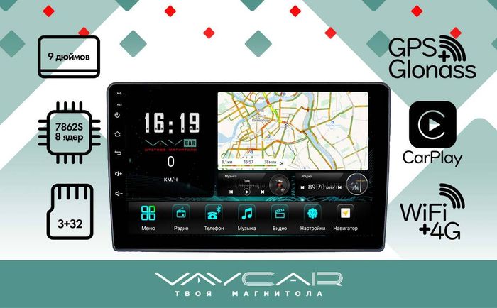 Магнитола для Ford Transit 6, C-Max, Kuga 1, Fusion и пр. - Vaycar VA17-0140 на Android 13, Быстрая, 4G SIM-слот