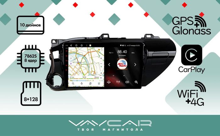 Магнитола для Toyota Hilux 2015+ - Vaycar VA77-1077 на Android 13, 8-ядер, 4G SIM-слот