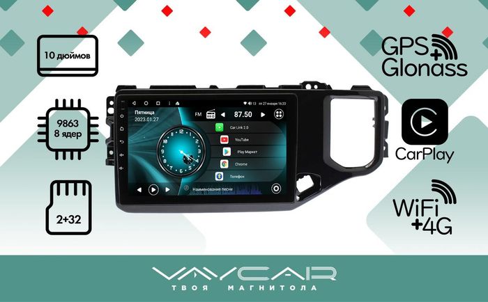 Магнитола для Chery Tiggo 4 2018-2023 - Vaycar VA11-4103 на Android 13, 8-ядер, 2Гб-32Гб, 4G SIM-слот