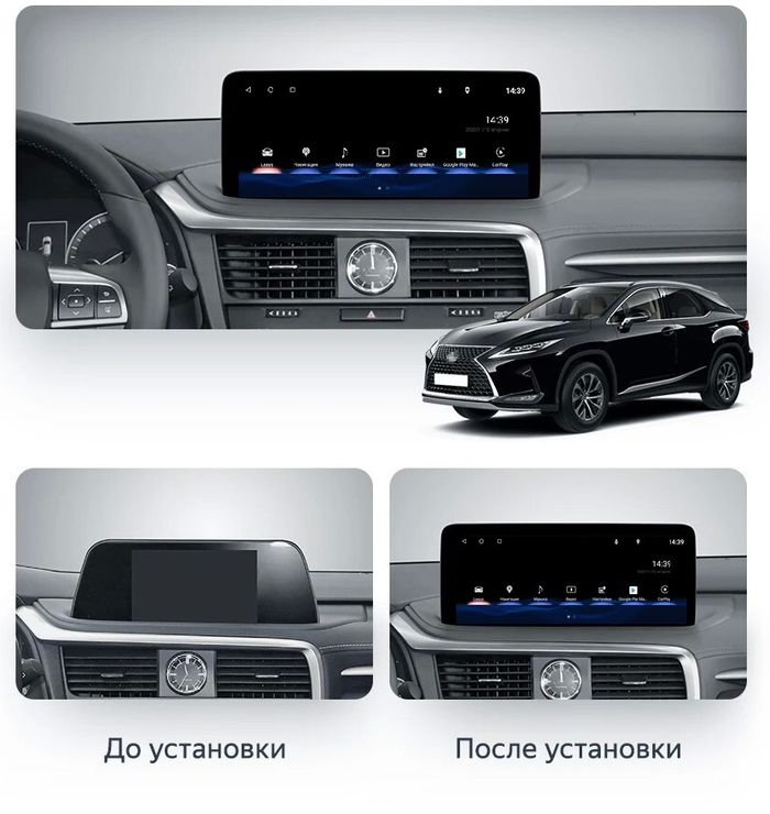 Магнитола для Lexus RX300, RX350, RX450h 2019-2022 (чёрная, без 360) - Kuberg MRW-3905 монитор 12.3" на Android 11, Быстрая, Carplay, 4G SIM-слот