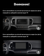 Комплект рамки с разъёмами 10" Lada Iskra 2025+ без камеры