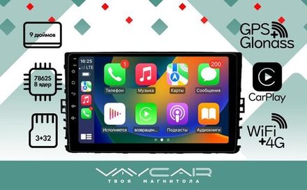 Магнитола для Volkswagen Transporter T6 2019-2022 - Vaycar VA81U-9011 на Android 13, 8-ядер, 4G SIM-слот