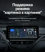 Магнитола для Toyota Camry 70/75 2021-2023 (РФ, Евро, Китай) - Teyes LUX ONE ROUND монитор 12.3", Android 10, Быстрая, CarPlay, 4G SIM-слот