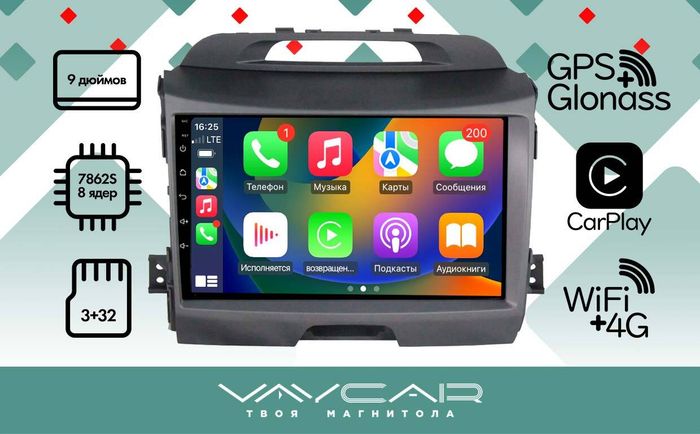 Магнитола для KIA Sportage 3 2010-2016 - Vaycar VA27-0537 на Android 13, Быстрая, 4G SIM-слот