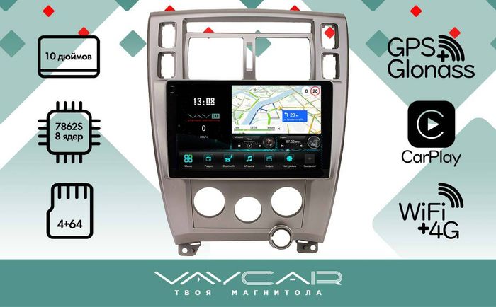 Магнитола для Hyundai Tucson 2004-2009 - Vaycar VA23-5546-2K на Android 13, 8-ядер, 2K QLED, ТОП процессор, CarPlay,4G SIM-слот
