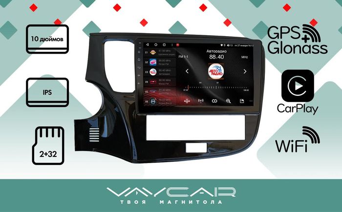 Магнитола для Mitsubishi Outlander 3 2019-2022 (прямоугольный климат) - Vaycar VA47-2005 на Android 13, 4G SIM-слот