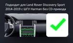 Магнитола для Land Rover Discovery Sport 2015-2019 (без CD - harman) - Teyes CC3 на Android 10, QLED, ТОП процессор, 4Гб+32Гб, CarPlay, 4G SIM-слот